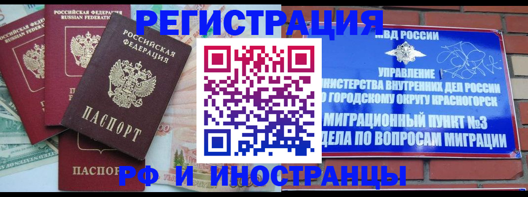 прописка для кредита в Губахе