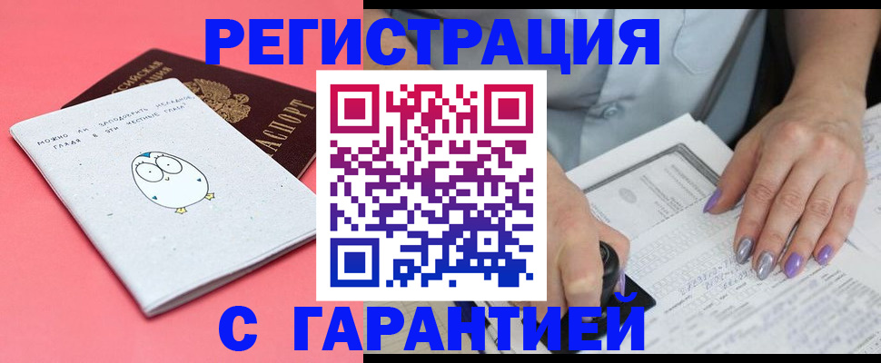 прописка поиск в Губахе