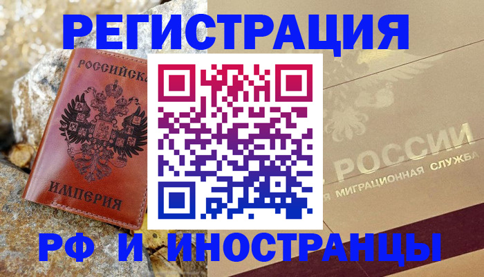 временная регистрация 2025 в Губахе