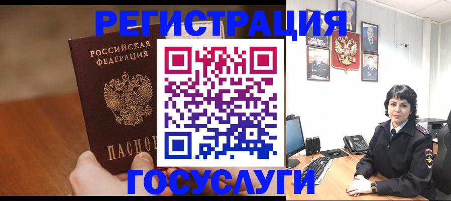 прописка штамп в Губахе