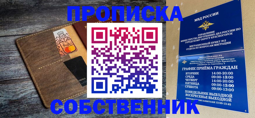 временная регистрация надежно в Губахе