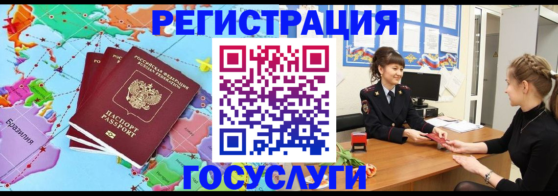 временная прописка в Губахе