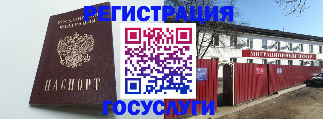 прописка для работы в Губахе